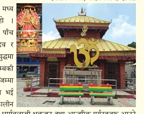 Bhutandevi Temple